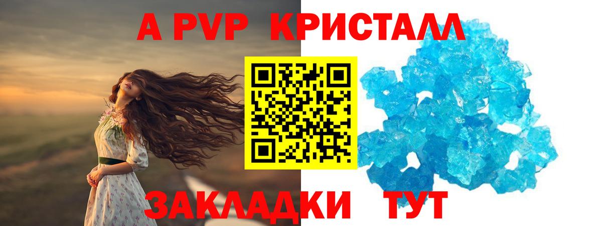 А ПВП VHQ  Alpha-PVP  Салехард  A PVP СК КРИС  A PVP СК  Вход с VPN 