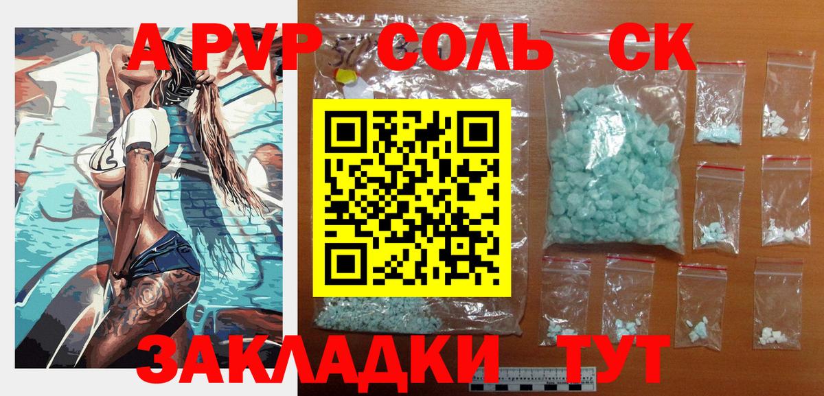 A PVP СК КРИС Салехард