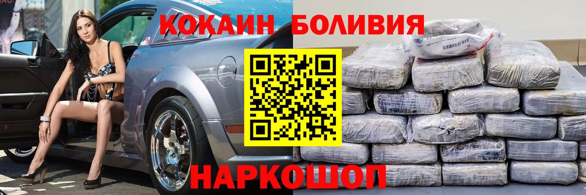 Салехард  КОКАИН  КОКАИН 99%  Вход с VPN  COCAIN FishScale 