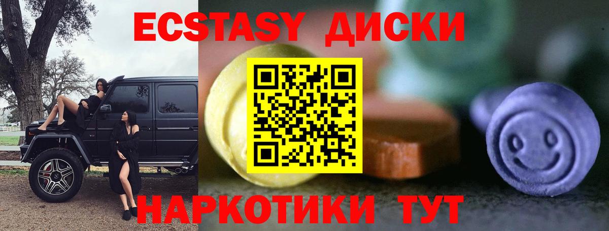 Ecstasy Cube  ЭКСТАЗИ Philipp Plein  Салехард  Вход с VPN 