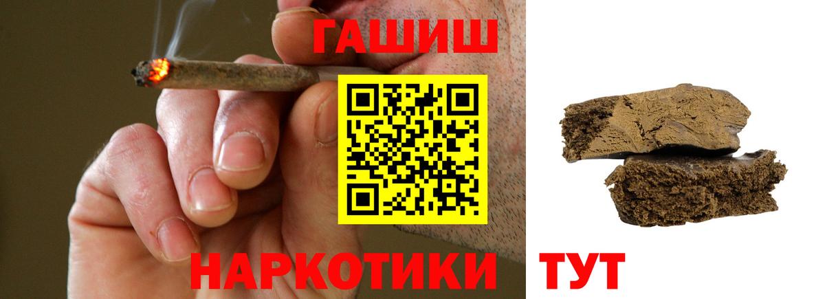 Гашиш Ice-O-Lator  Вход с VPN  Салехард  ГАШИШ Изолятор 