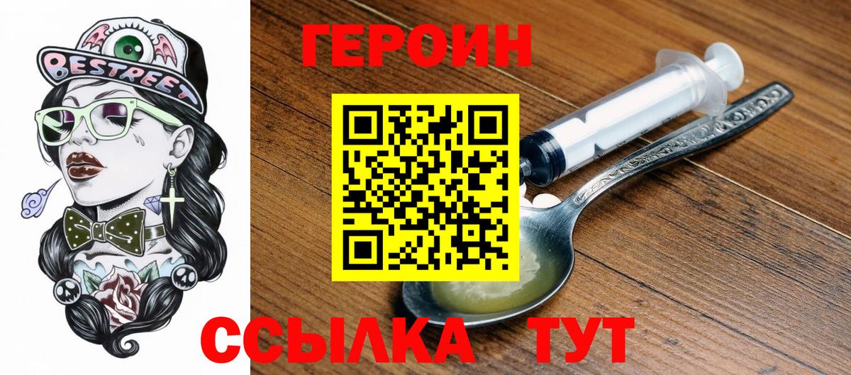 Салехард  Героин хмурый  Вход с VPN 