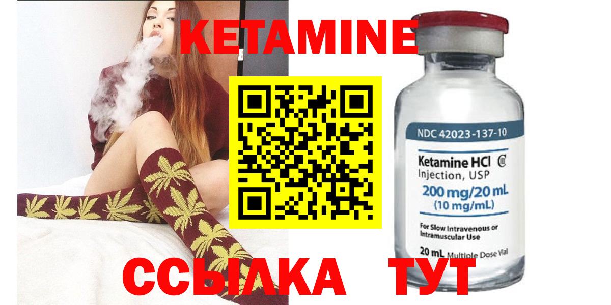 КЕТАМИН ketamine  МЕГА зеркало  Кетамин ketamine  Салехард  Вход с VPN 