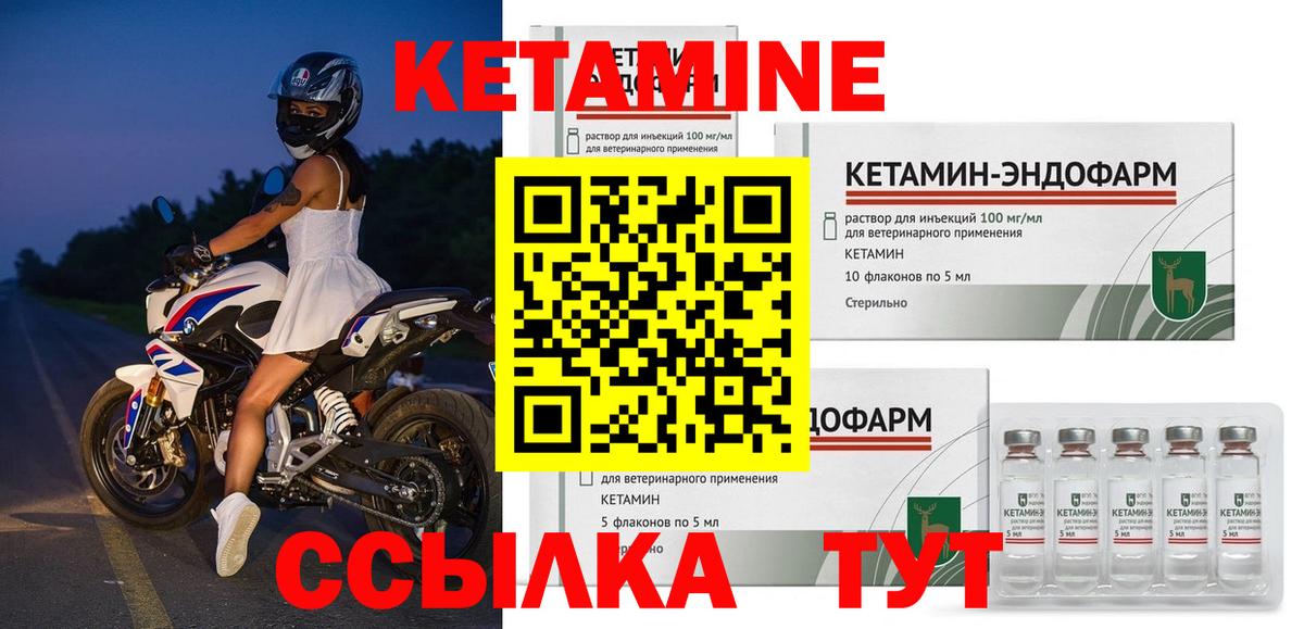 Кетамин VHQ Салехард