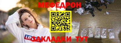 мяу мяу мука Канаш