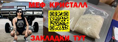 мяу мяу мука Канаш