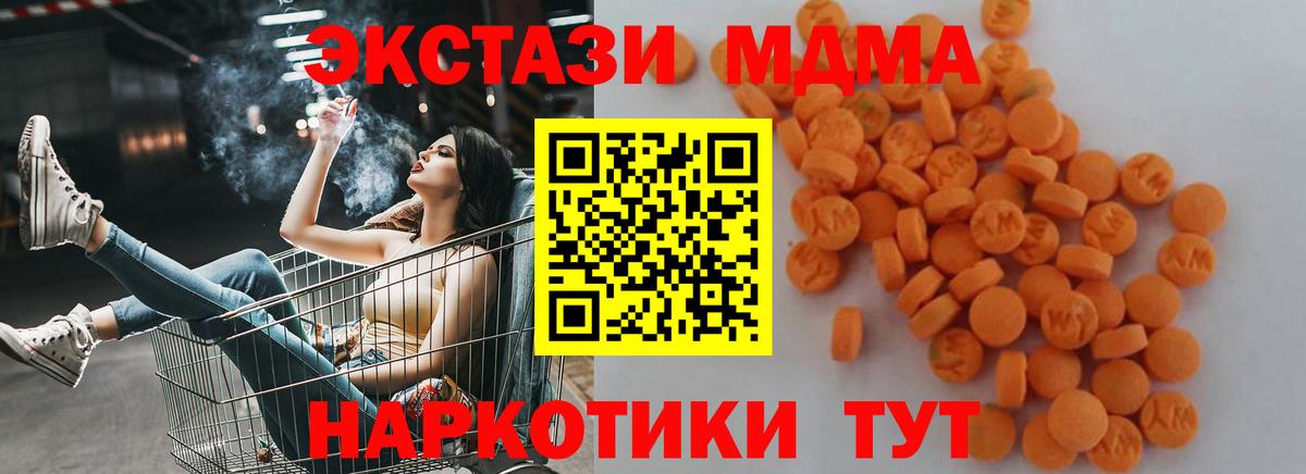 MDMA молли  МДМА  Салехард  Вход с VPN 