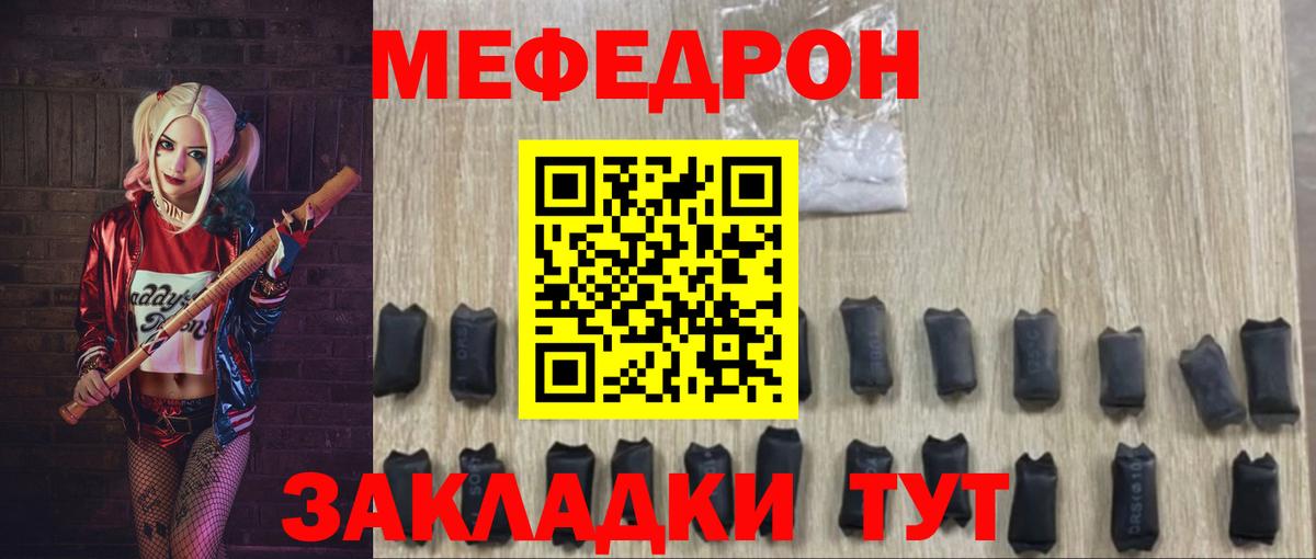 МЕФ  МЕФ VHQ  Вход с VPN  Меф mephedrone  Салехард 