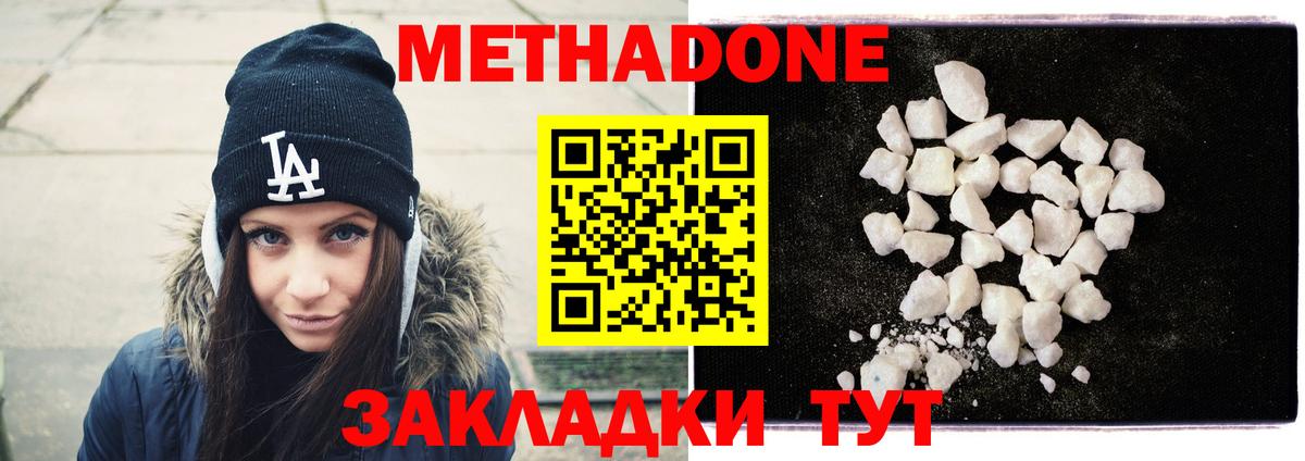   как зайти  Вход с VPN  Салехард  МЕТАДОН methadone  МЕТАДОН белоснежный 