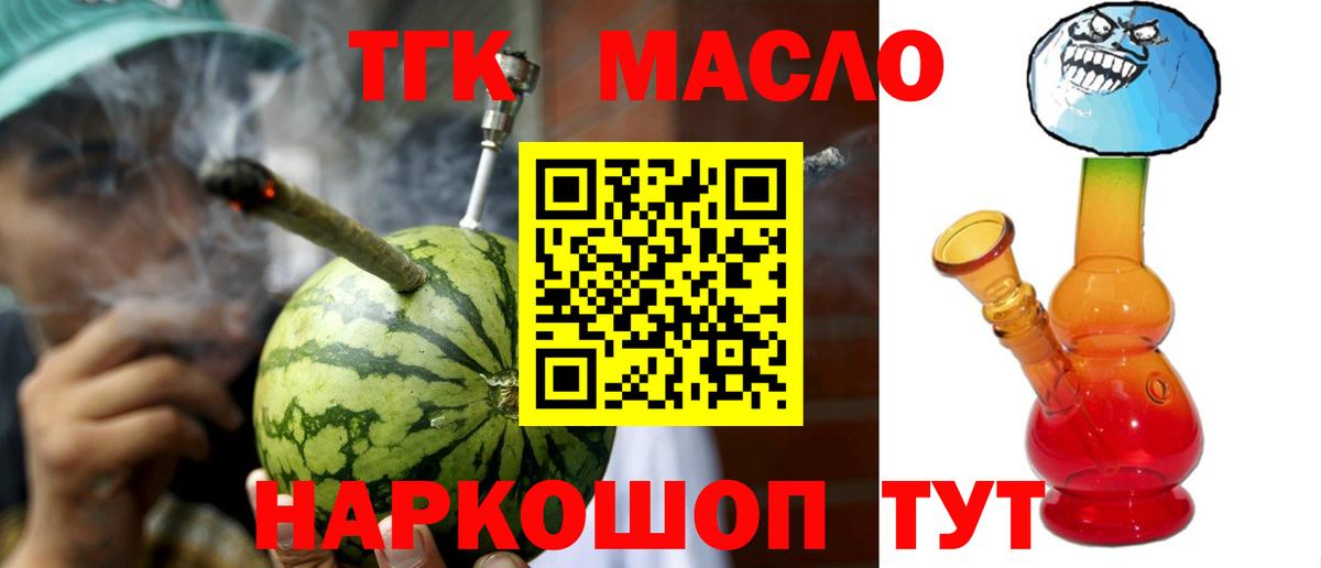 Дистиллят ТГК Wax  Вход с VPN  Салехард  ТГК вейп с тгк 